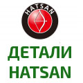 Детали механизмов Hatsan