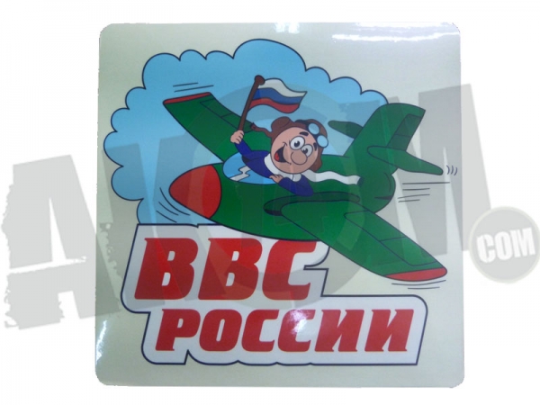 Наклейка на авто "ВВС России" 18х18см